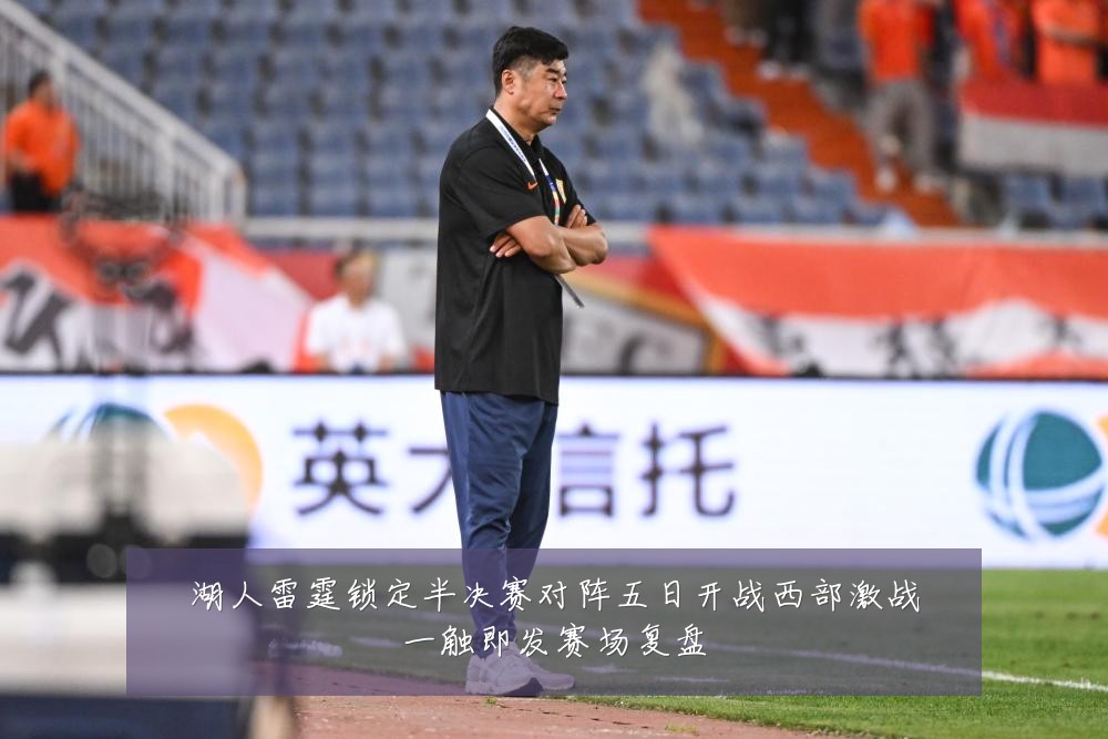 湖人雷霆锁定半决赛对阵五日开战西部激战一触即发赛场复盘