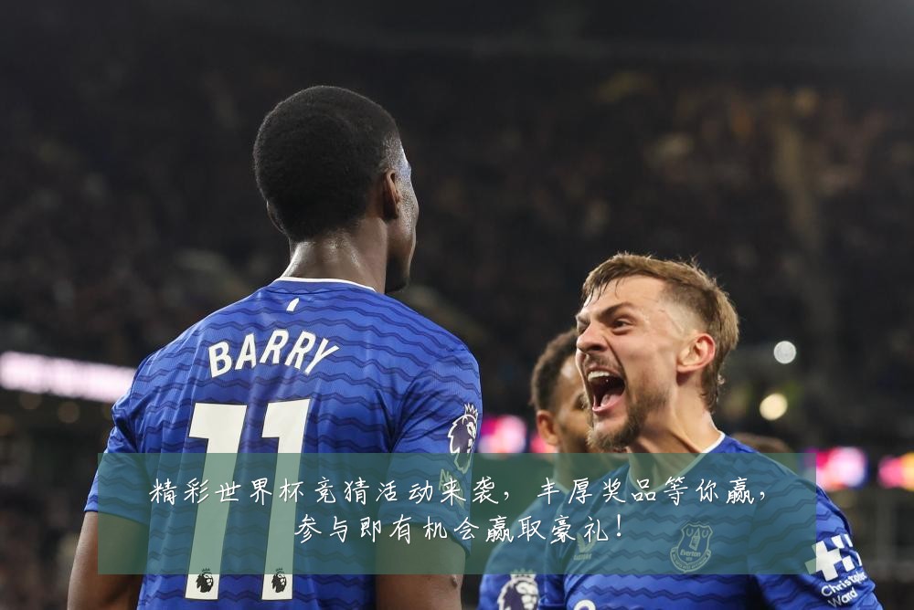 精彩世界杯竞猜活动来袭，丰厚奖品等你赢，参与即有机会赢取豪礼！